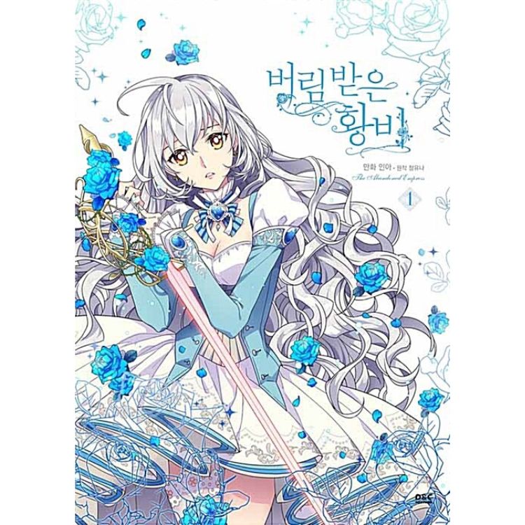 The Abandoned Empress