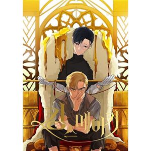 King's Maker