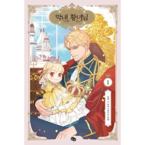 The Beloved Little Princess