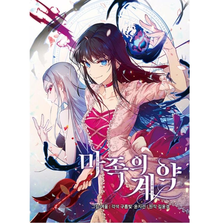 The Demonic Contract