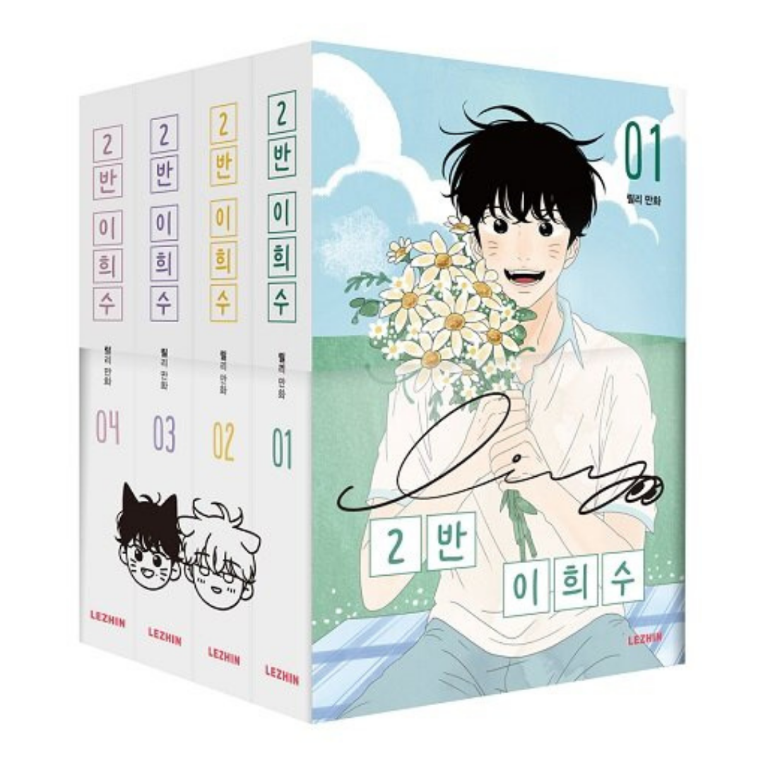 Heesu In Class 2: Edição Especial (Box + Epílogo)
