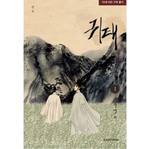 Haunted by Desire: Manhwa Coreano