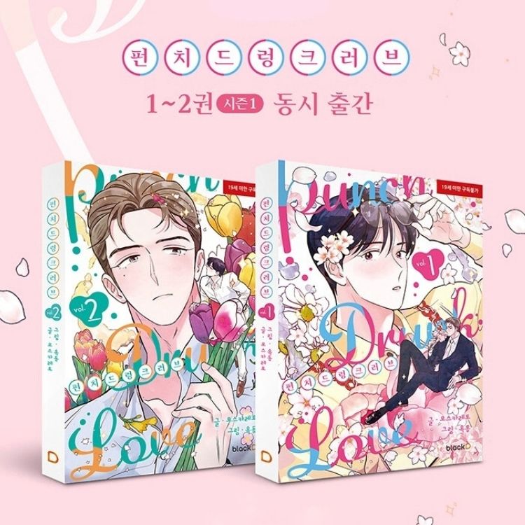 Punch Drunk Love: Manhwa Coreano
