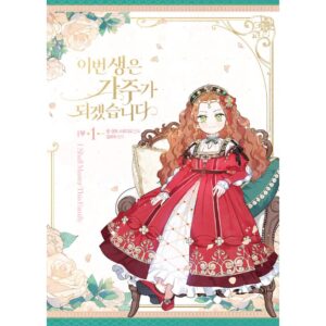 I Shall Master this Family!: Manhwa Coreano