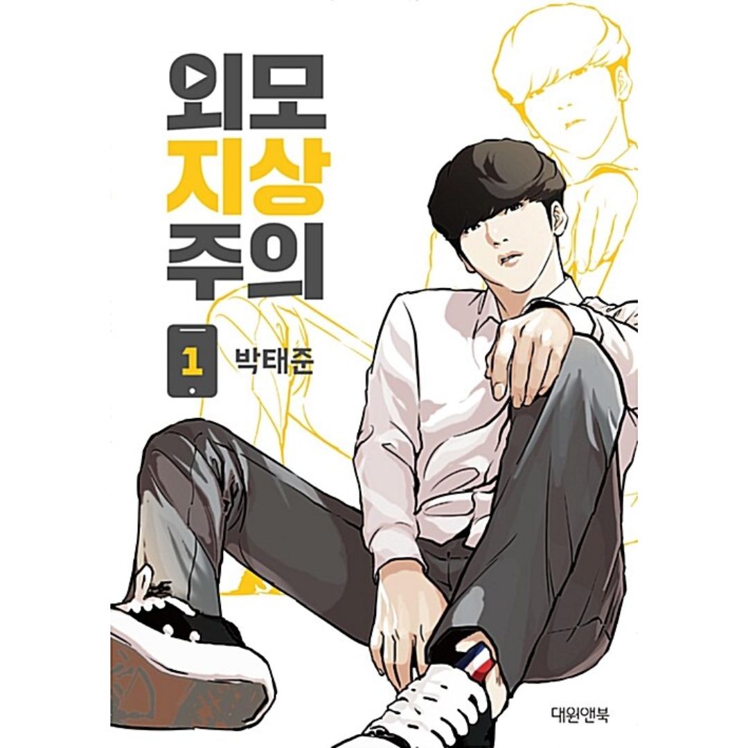Lookism: Manhwa Coreano