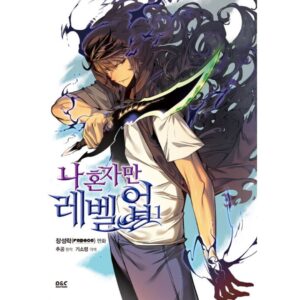 Solo Leveling: Manhwa Coreano