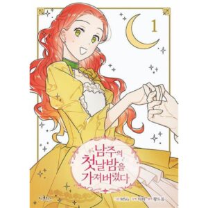 The First Night With the Duke - Manhwa Coreano