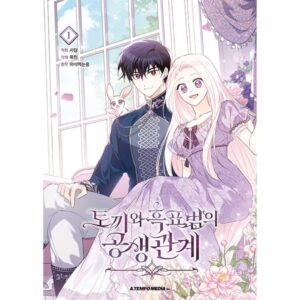 Little Rabbit and the Big Bad Leopard: Manhwa Coreano