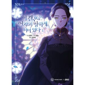 The Broken Ring: Manhwa Coreano