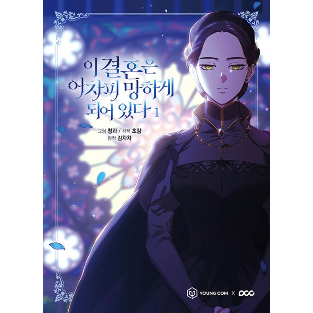 The Broken Ring: Manhwa Coreano