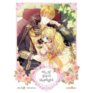 Who Made Me a Princess: Manhwa Coreano