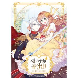 What's Wrong with You, Duke?: Manhwa Coreano