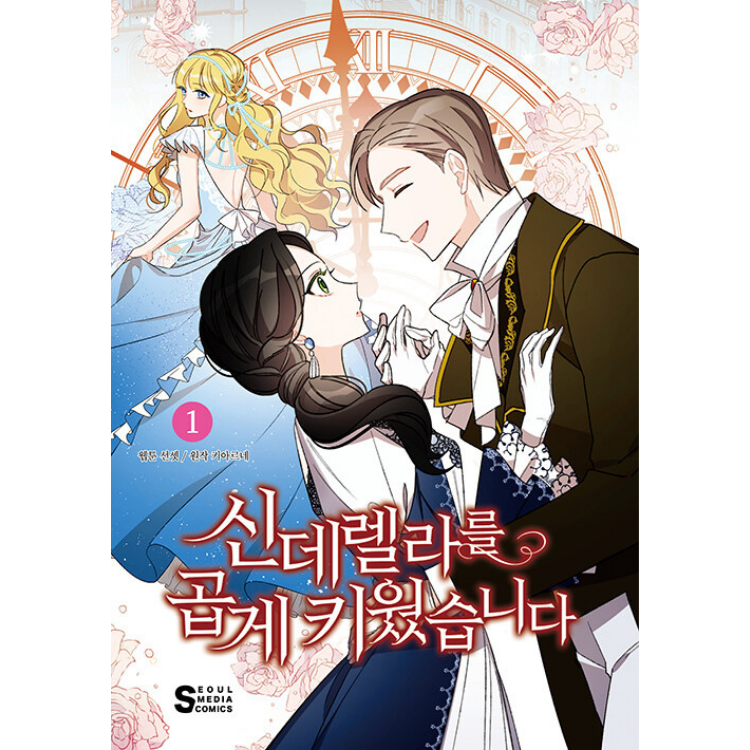 A Wicked Tale of Cinderella's Stepmom vol 1