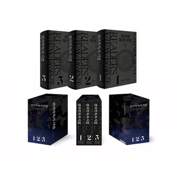 Omniscient Reader’s Perspective Hardcover Set 1