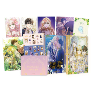 Saving My Sweetheart: Edição Especial Coreana Vols. 3 & 4