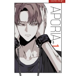 Aporia: Manhwa Coreano