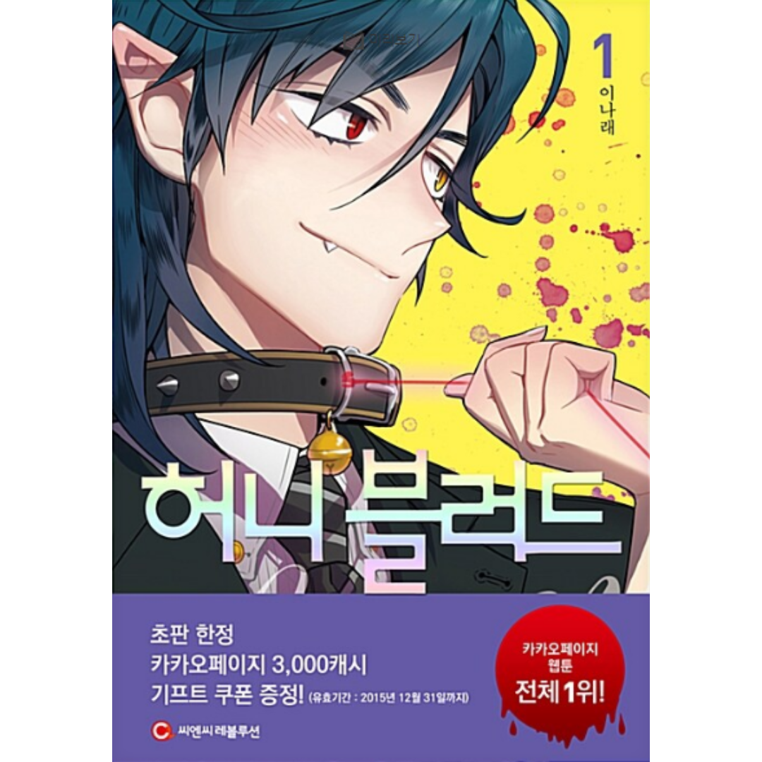 Bloody Sweet: Manhwa Coreano