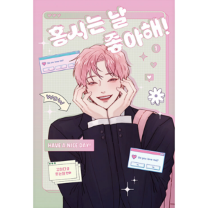 Hongshi Loves Me!: Manhwa Coreano