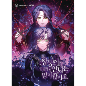 I Don't Trust My Twin: Manhwa Coreano