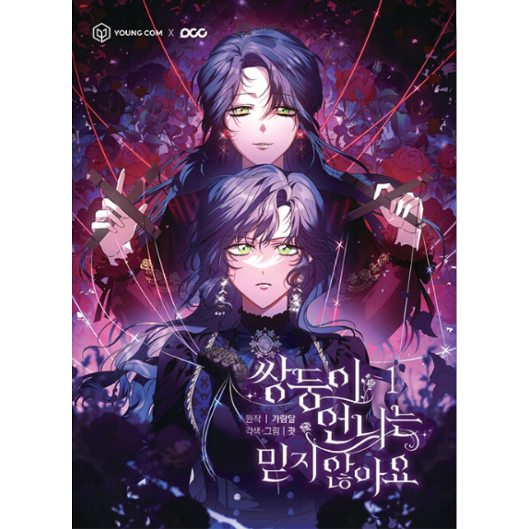 I Don't Trust My Twin: Manhwa Coreano