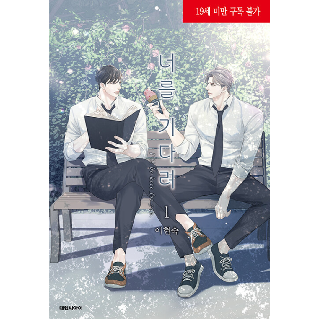 I'LL BE THERE FOR YOU: Manhwa Coreano