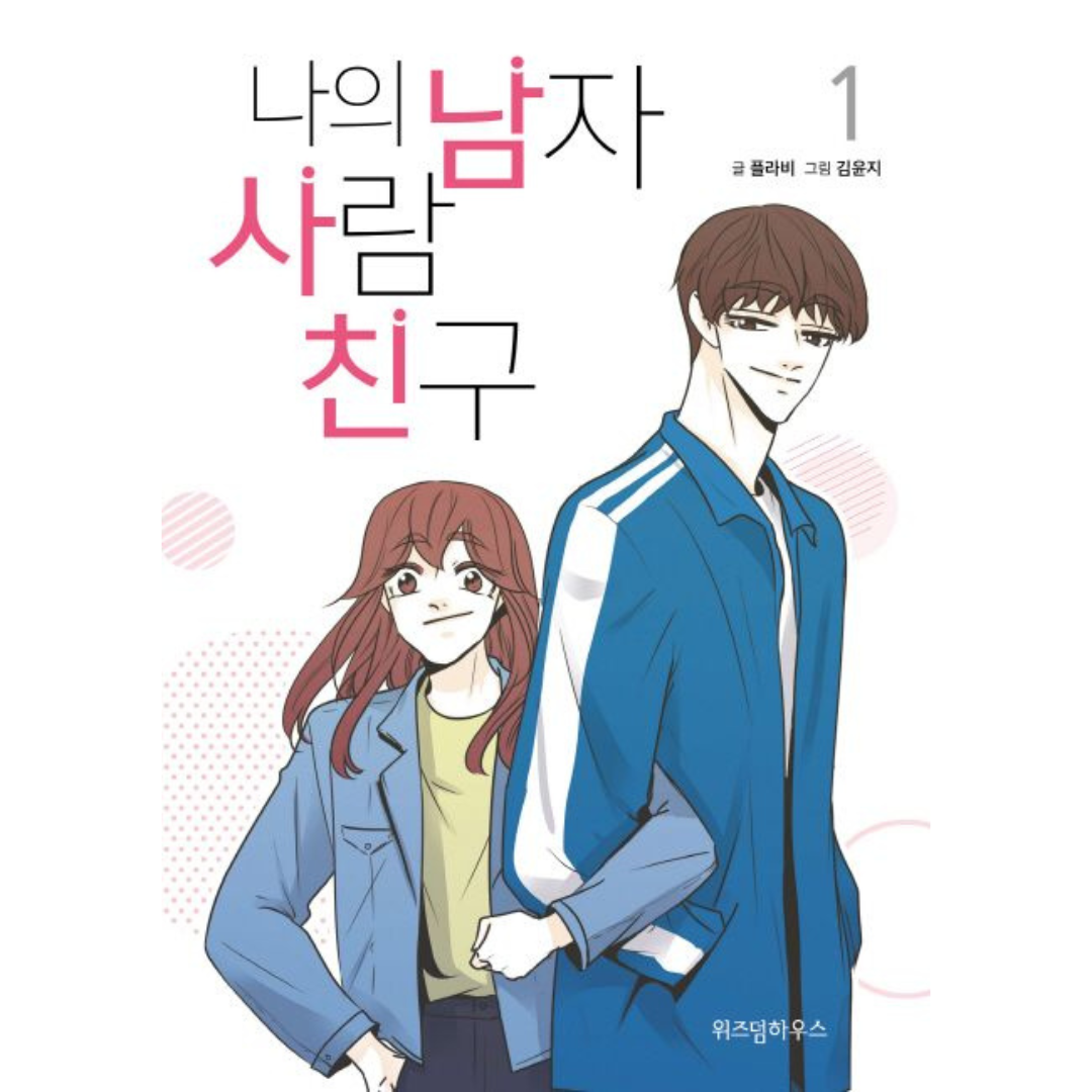My Male Friend: Manhwa Coreano
