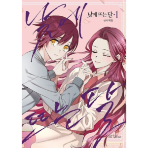 The Moon that Rises in the Day: Manhwa Coreano