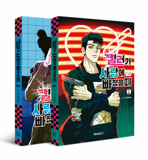 Killer Crush: Edição Especial Coreana Vols. 1 & 2
