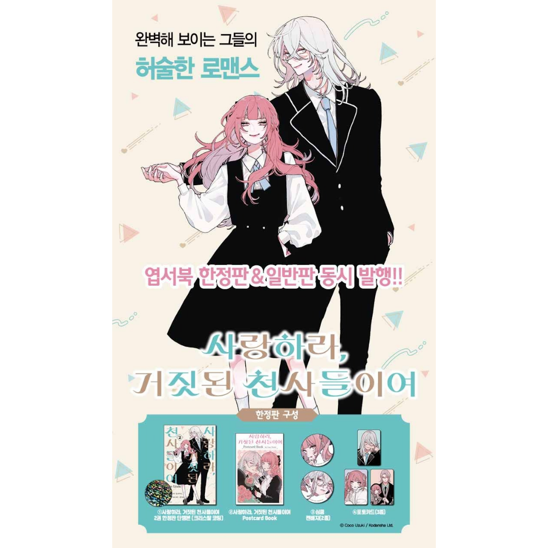 Fall in Love False Angels: Edição Especial Coreana Vol. 2