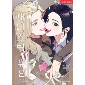 Sadistic Beauty: Side Story A