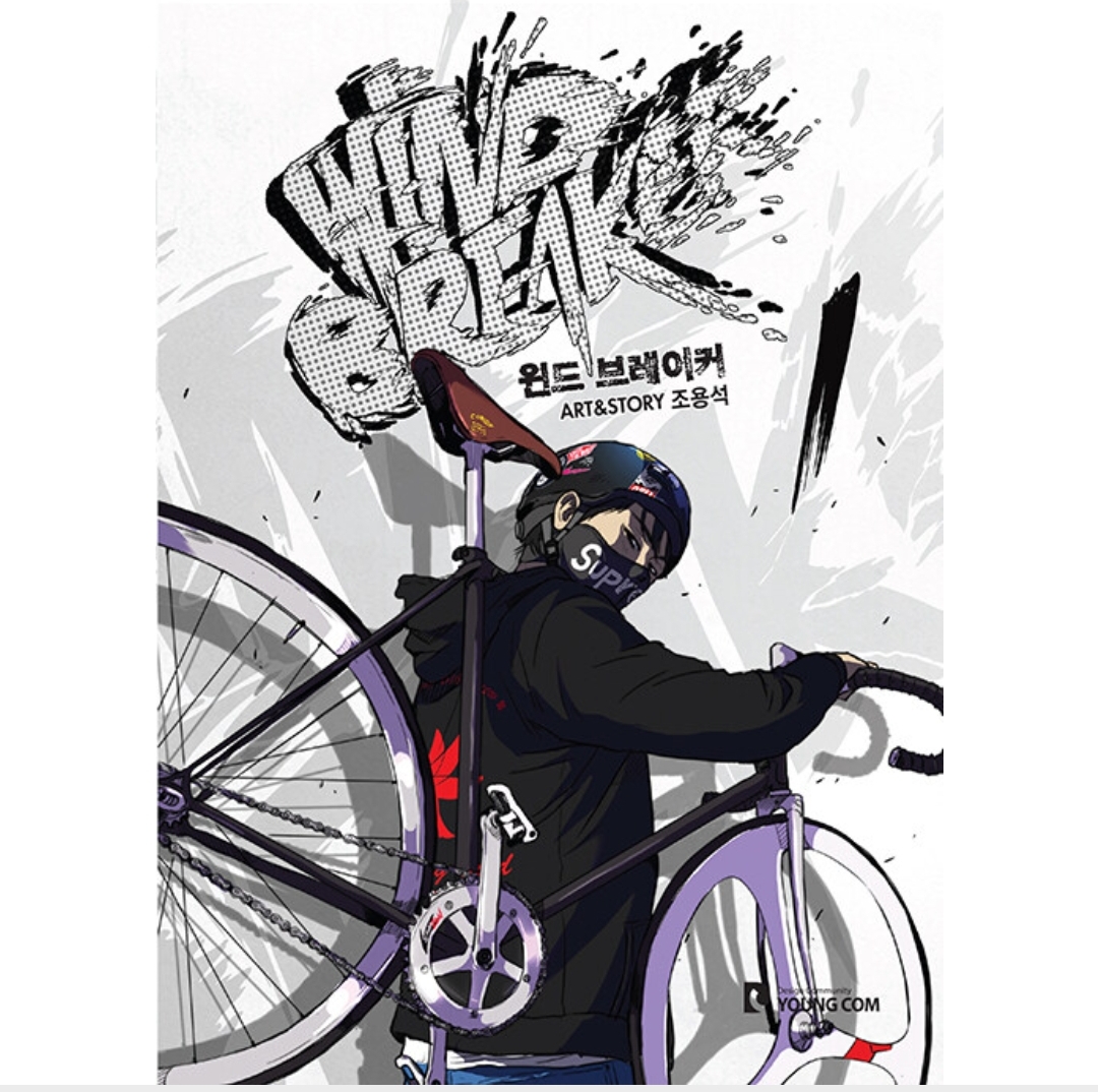 Wind Breaker: Manhwa Coreano