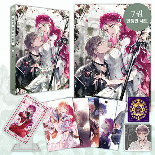 Villains Are Destined To Die: Edição Especial Coreana Vol. 7