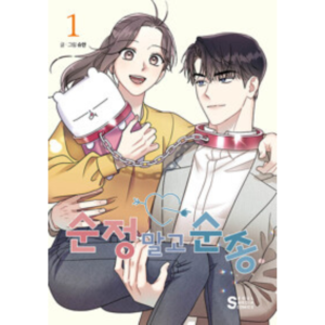 Act Like You Love Me: Manhwa Coreano