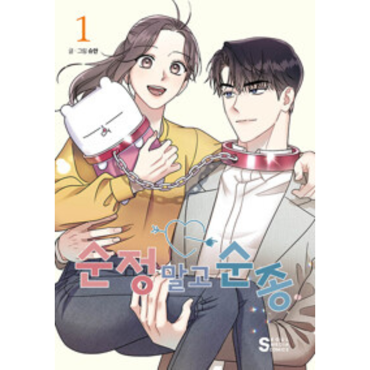 Act Like You Love Me: Manhwa Coreano