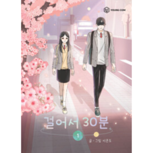 30 Minutes With You: Manhwa Coreano