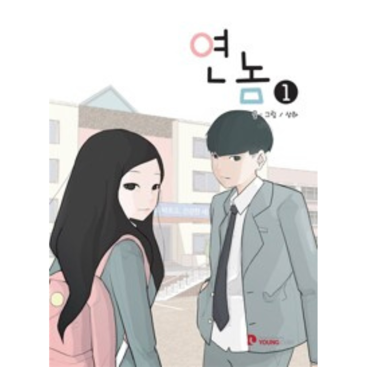 Yeon Nom: Manhwa Coreano