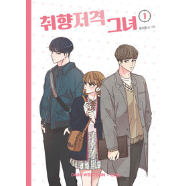 She's My Type: Manhwa Coreano