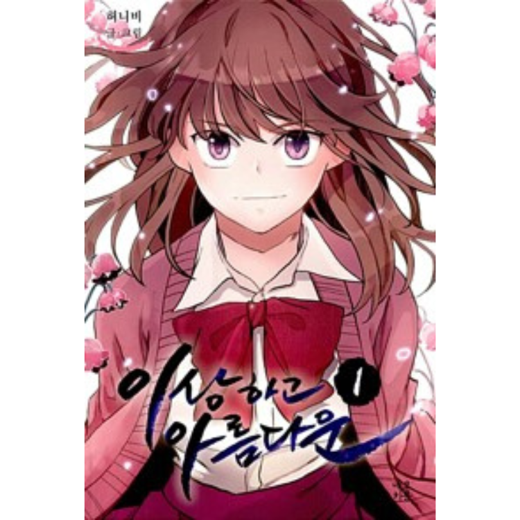 Beautiful Stranger: Manhwa Coreano