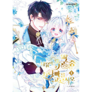 My Father is a Tyrant: Manhwa Coreano