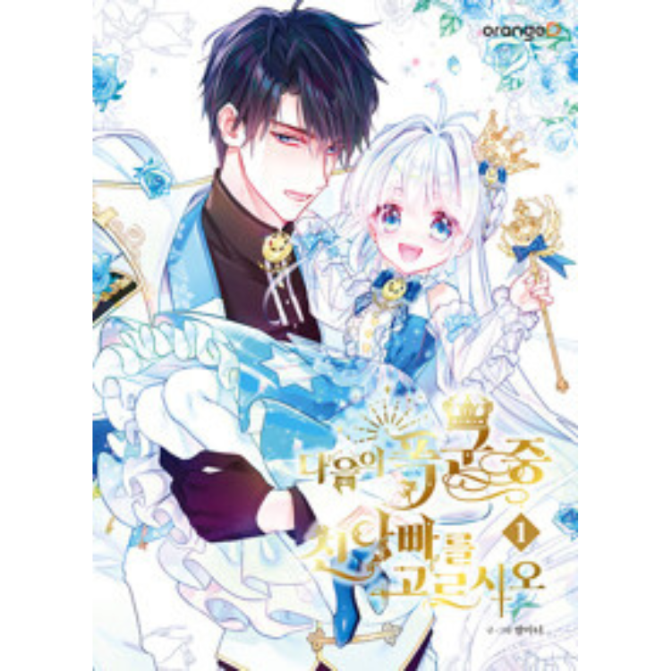 My Father is a Tyrant: Manhwa Coreano