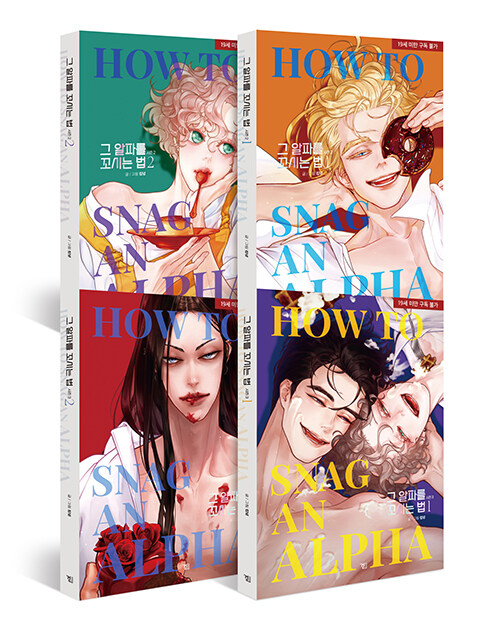 How to Seduce That Alpha Season 2 + Season 3 Set - 4 Volumes