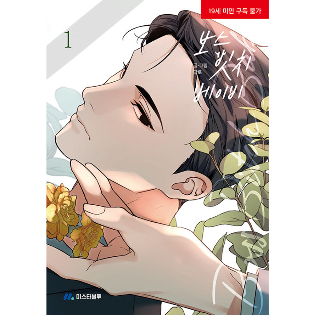 Boss Bitch Baby: Manhwa Coreano