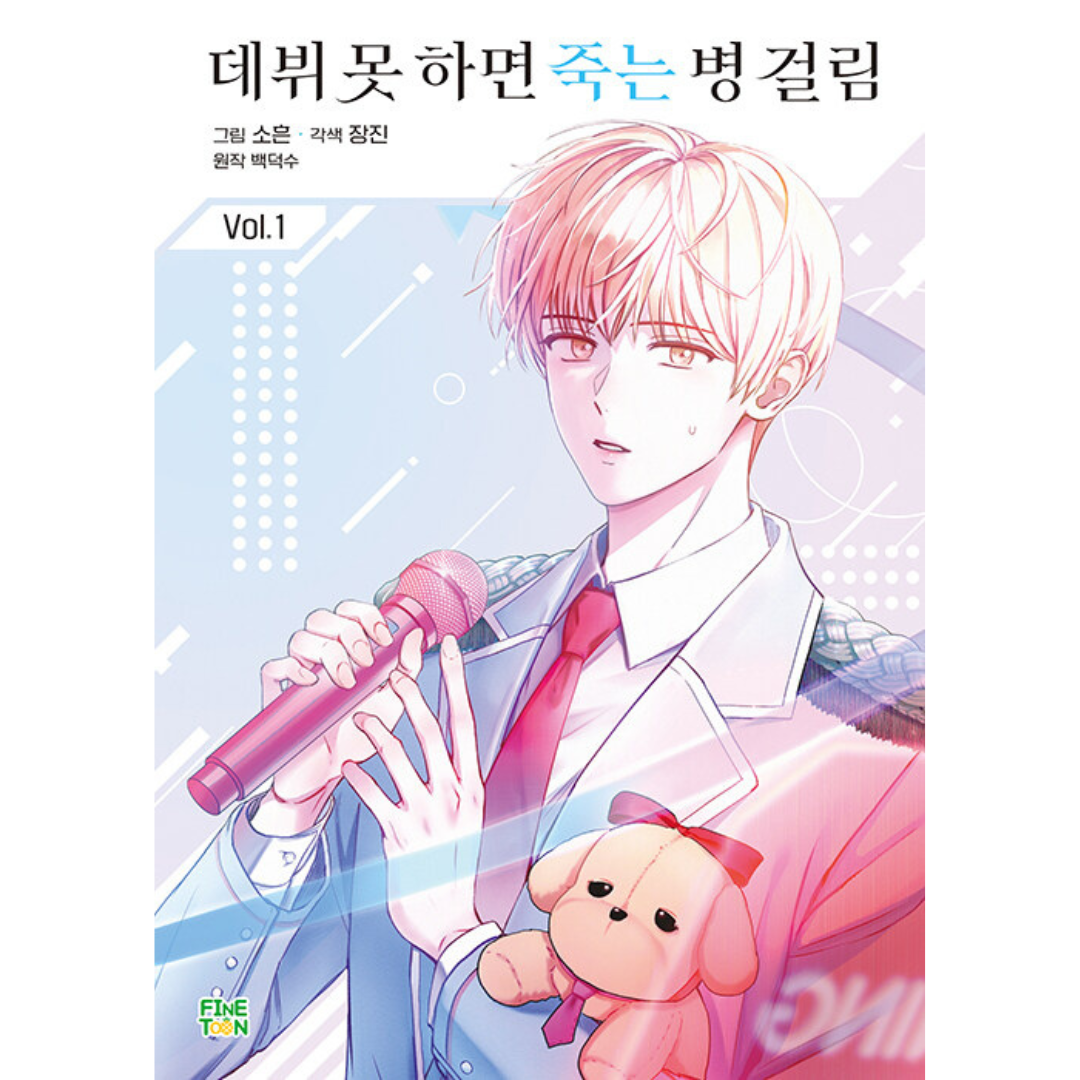Debut or Die: Manhwa Coreano