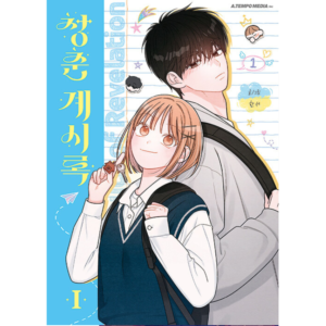 Revelation of Youth: Manhwa Coreano
