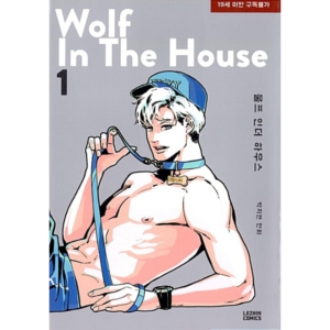 Wolf In The House: Manhwa Coreano