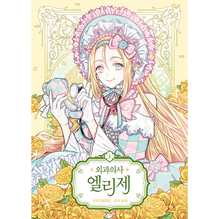 Doctor Elise: The Royal Lady with the Lamp: Manhwa Coreano