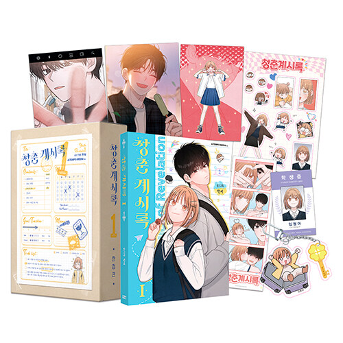 Revelation of Youth: Edição Especial Coreana Vol 1