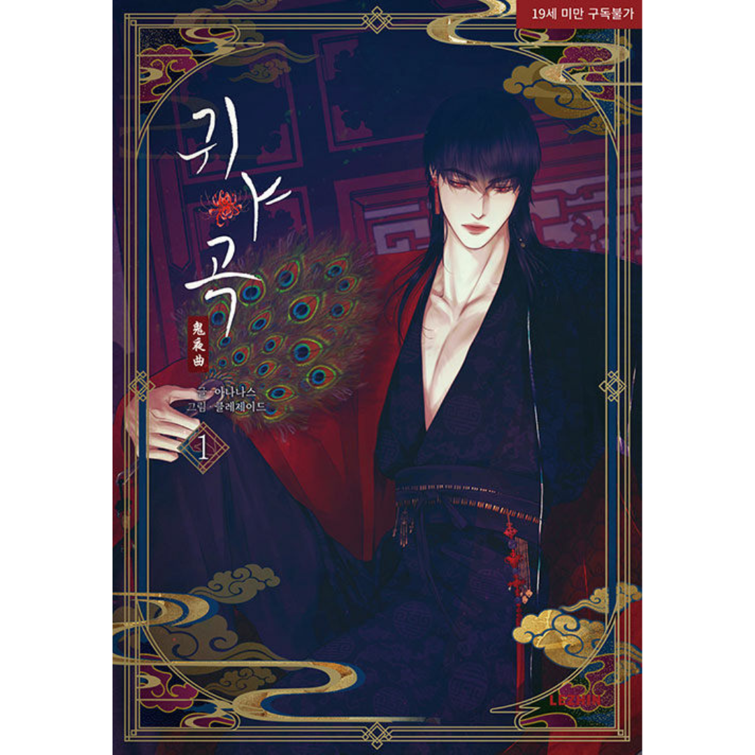 The Ghost's Nocturne: Manhwa Coreano