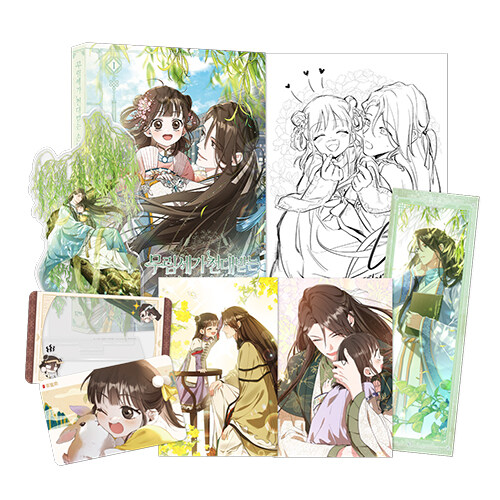 The Baengri Clan's Unwanted Granddaughter: Edição Especial Coreana Vol. 1