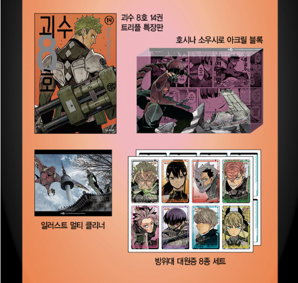 Kaiju No. 8: Edição Especial Coreana Vol. 14